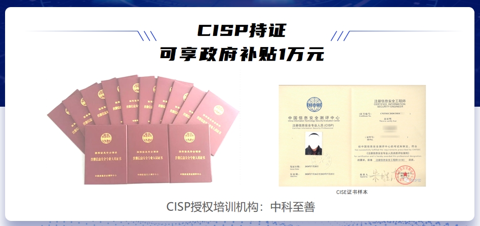 深圳CISP补贴:龙华区人才考取CISP认证可获证书奖励1万元